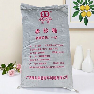 广西甘蔗黑赤砂糖50kg
