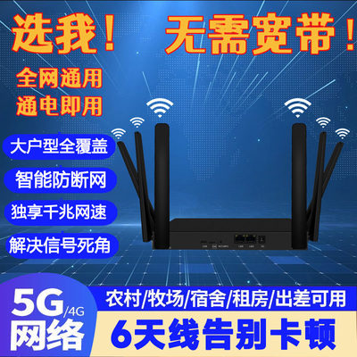 5G插卡路由器企业级随身wifi