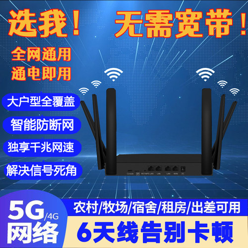 5G插卡路由器企业级大功率wifi