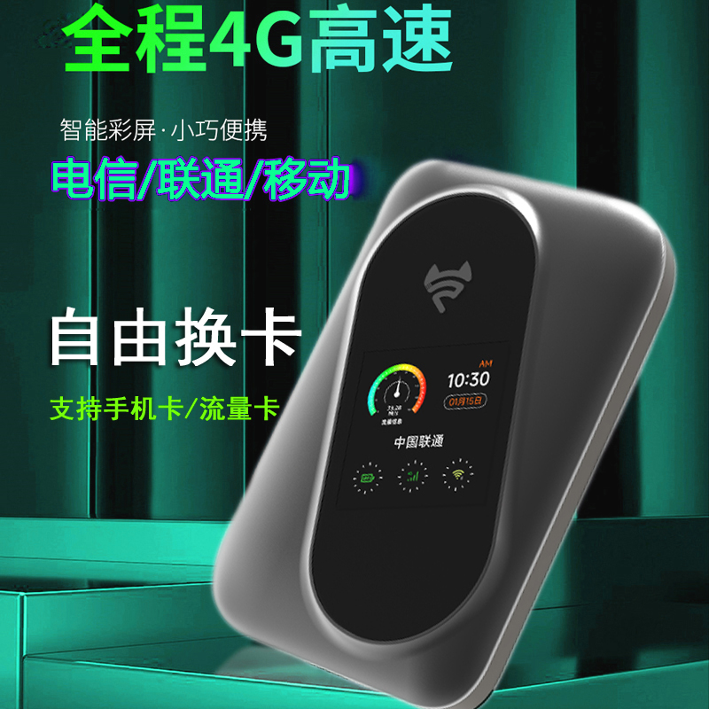 2024新款移动wifi全网通随身插卡式4g移动上网卡托无线路由学生笔记本电脑热点便携式Wi-Fi飞猫智联三网切换 网络设备/网络相关 随身wifi 原图主图