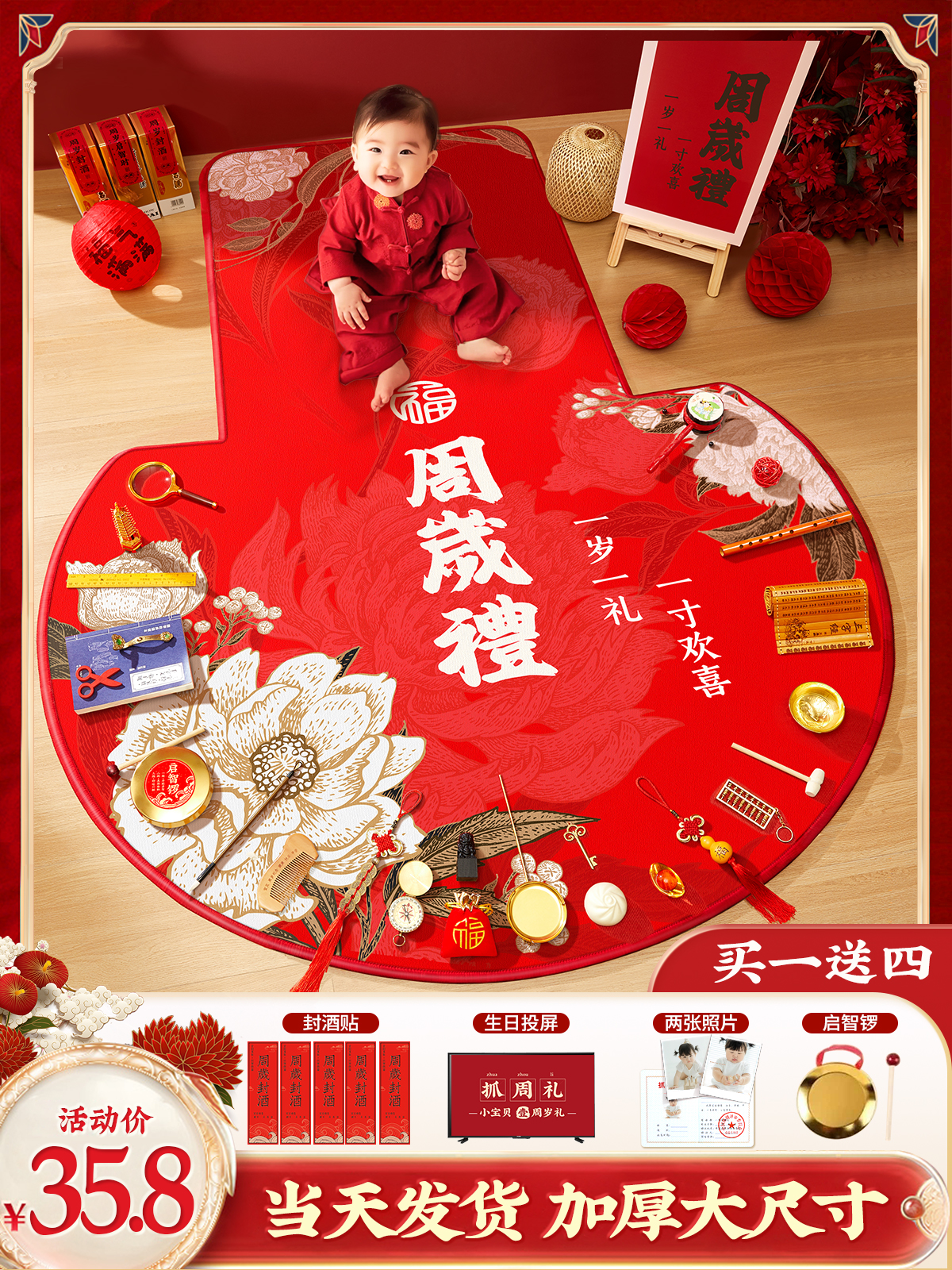 抓周道具周岁用品套装生日布置地垫爬行毯摆件男孩女宝宝抓阄全套