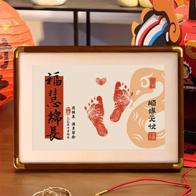 【当天发货专属定制】手脚印