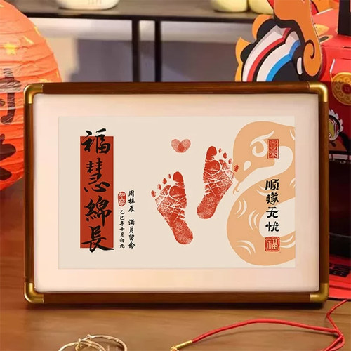 【当天发货专属定制】手脚印