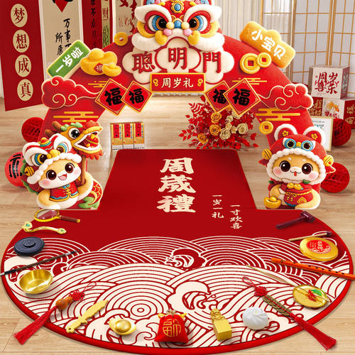 【当天发货】蛇宝宝周岁仪式布置