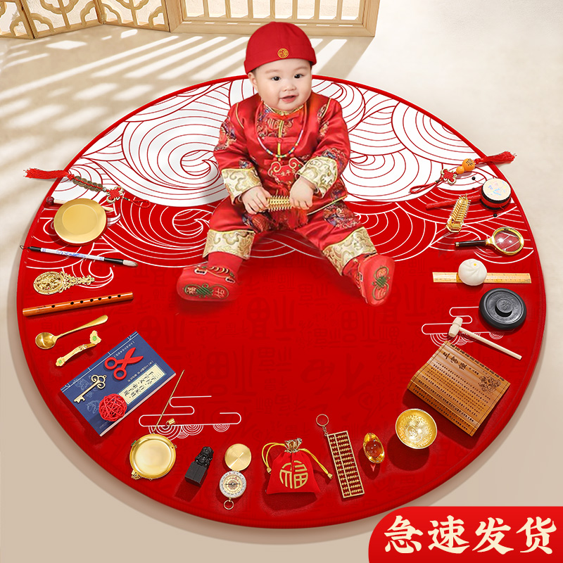 【当天发货】搭配齐全高端抓周