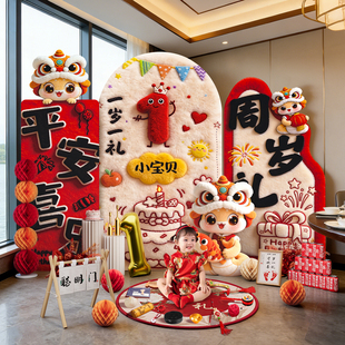 蛇宝宝一周岁礼生日布置氛围感场景装饰抓周宴仪式用品全套背景kt