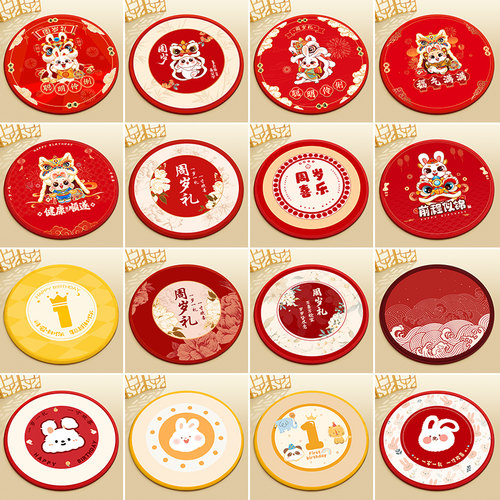 周岁抓周地毯多种款式