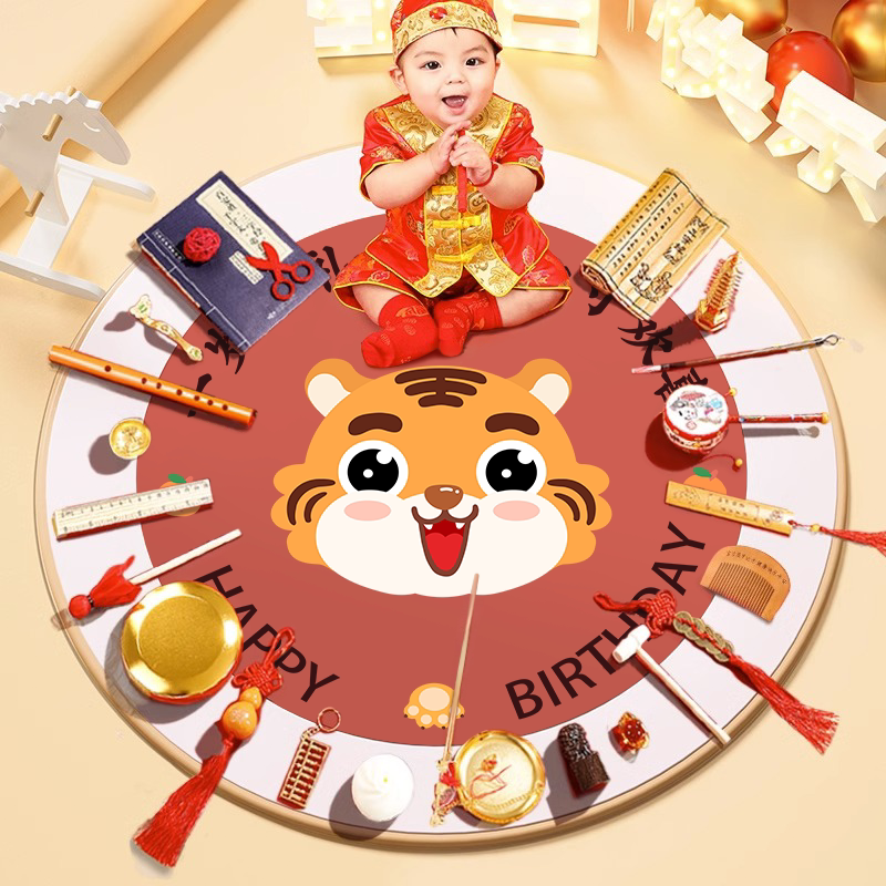 抓周用品道具套装一周岁虎宝宝抓阄地垫男女生日仪式背景布置地毯
