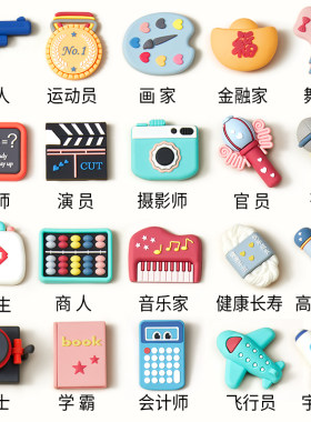 单品可选抓周软胶道具免费刻字