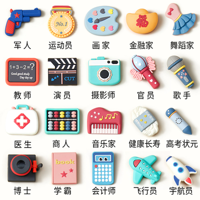 单品可选抓周软胶道具免费刻字