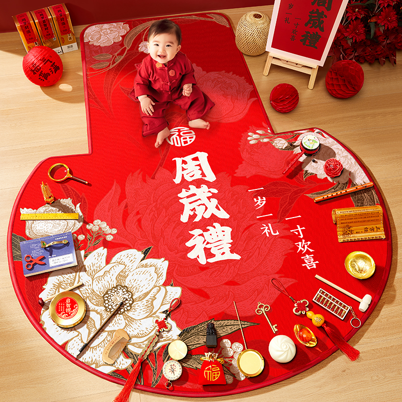 抓周道具用品一周岁礼套装生日布置地毯摆件兔女宝宝男孩抓阄全套