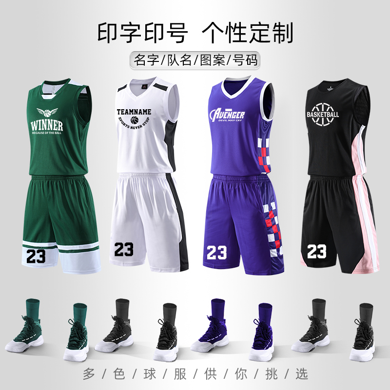 篮球服套装男定制球衣比赛队服女印字训练运动背心潮儿童篮球衣服