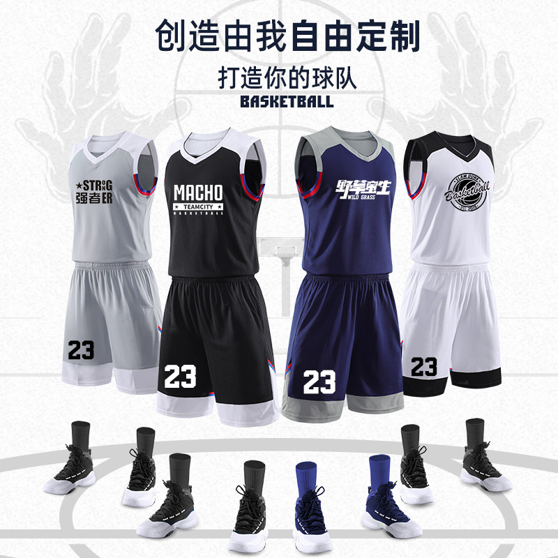 篮球服套装男定制比赛队服运动训练背心女个性印字篮球衣服潮球衣