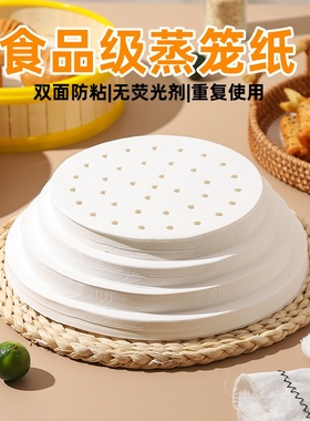 蒸包子纸食品级蒸笼纸不沾蒸馒头不粘硅油纸笼屉纸烘焙一次性垫纸
