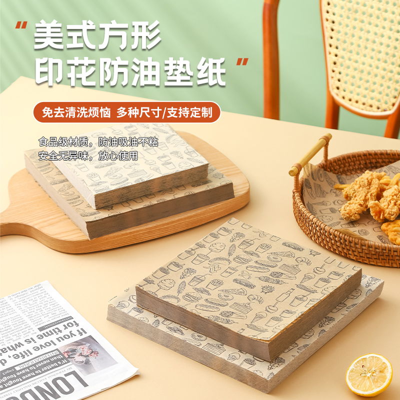 防油纸炸鸡垫纸隔油吸油纸烘焙纸