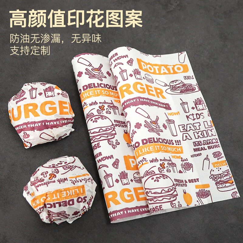 烘焙淋膜纸三明治包装纸汉堡纸蛋糕卷防油纸垫糕点面包西点托盘纸
