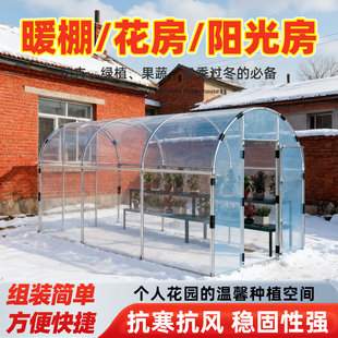 户外保温棚冬天室外花房菜棚阳台蔬菜冬季保暖棚平房家用花卉植物