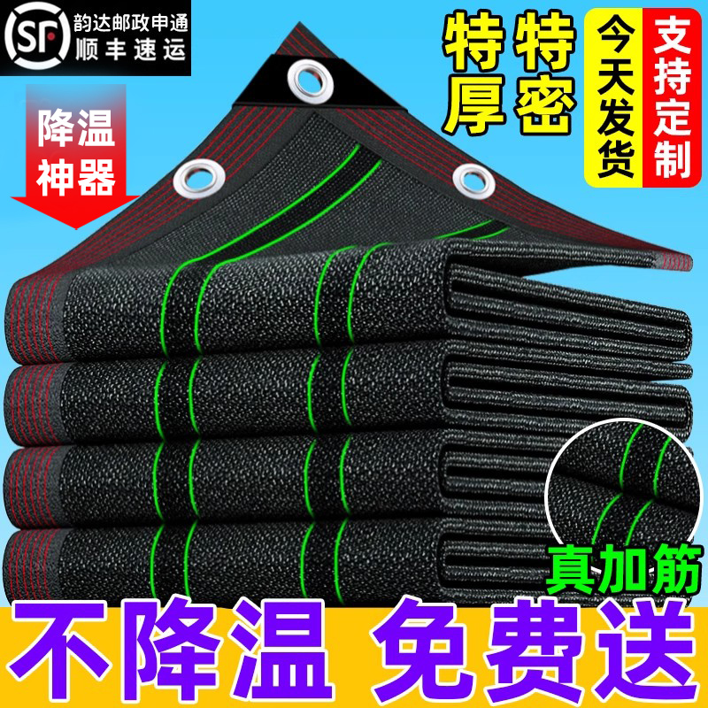 听语遮阳网降温隔热速度快