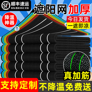 遮阳网加厚高密度黑纱网抗老化耐高温户外汽车遮光遮阴庶阳太阳网