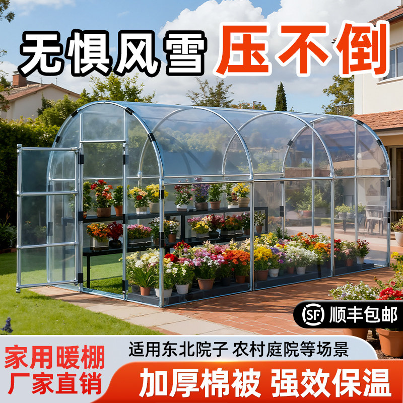 室外过冬园艺温室大棚骨架保温被花房保暖棚植物阳台简易花棚家用图片
