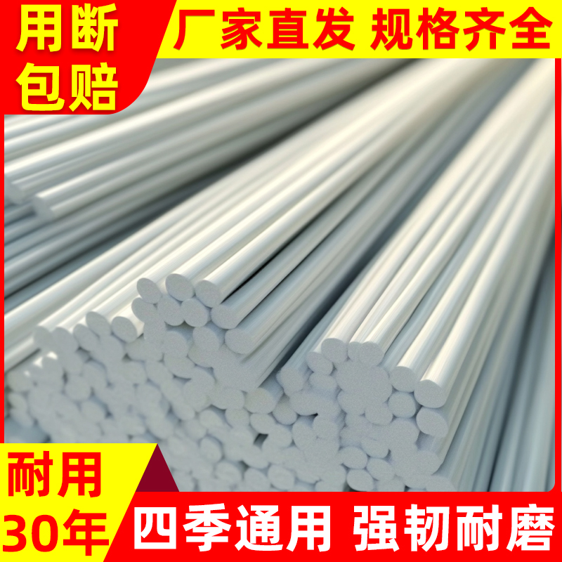 小拱棚支架玻璃纤维杆实心蔬菜塑料杆菜地菜棚保温棚花棚小棚拱杆