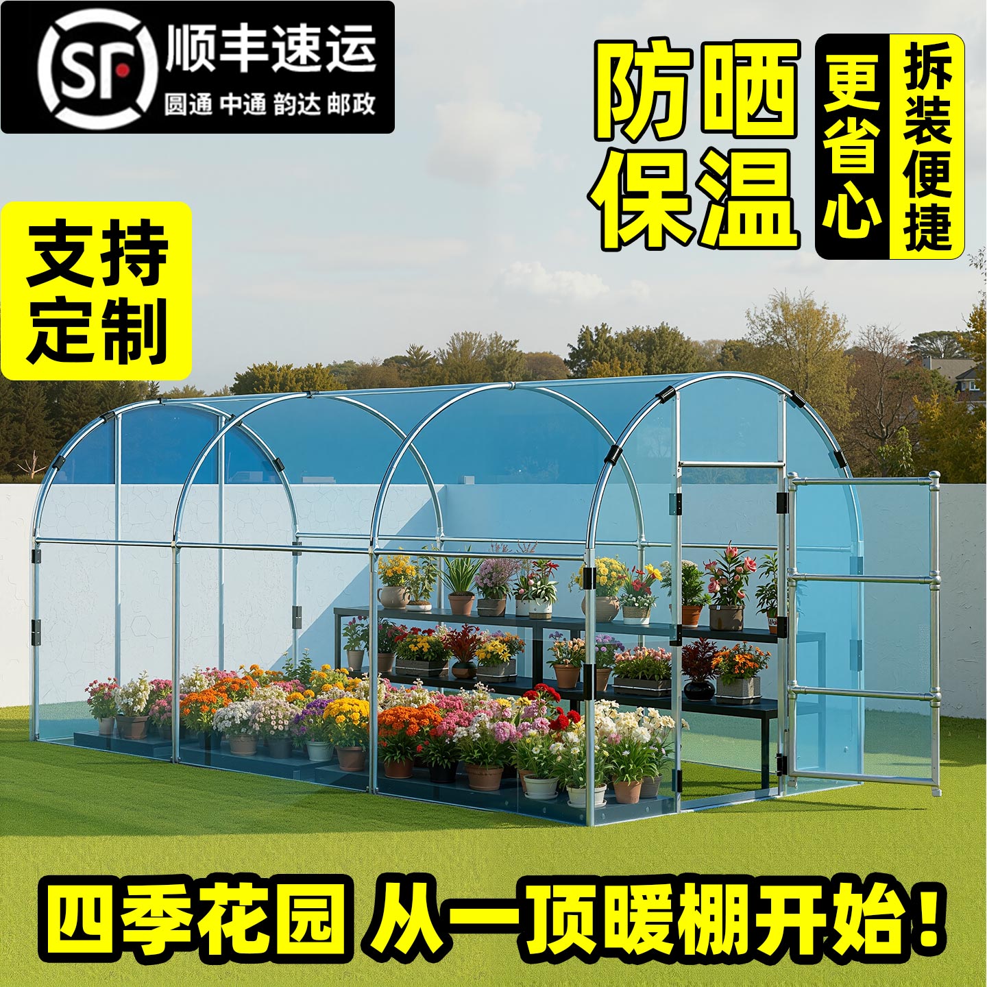 室外过冬园艺温室大棚骨架保温被花房保暖棚植物阳台简易花棚家用