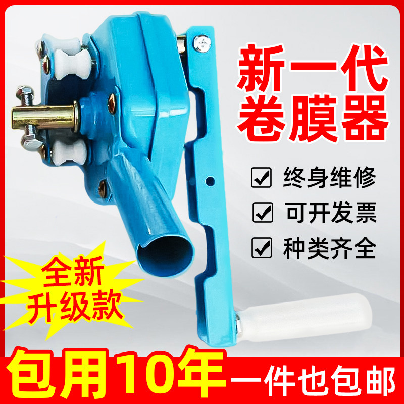 韩式卷膜器手摇温室大棚卷帘机摇膜器手动养殖场园艺通风绞膜机