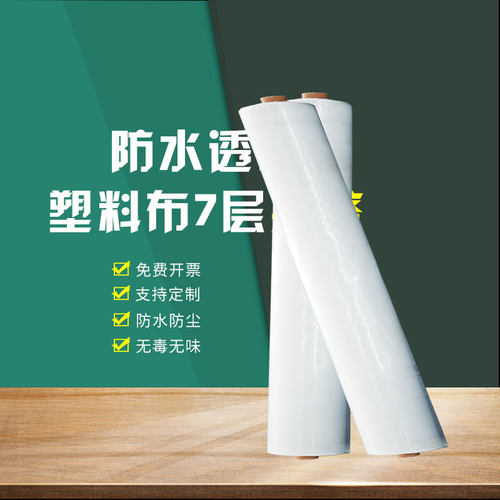 听语地下室地防潮尼龙遮盖塑料膜