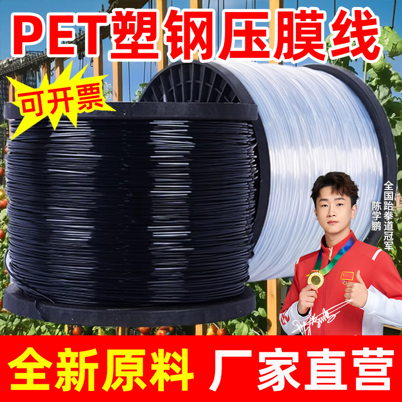 塑钢线高强度大棚线百香果火龙果葡萄罗汉果架园艺养殖拉绳专用