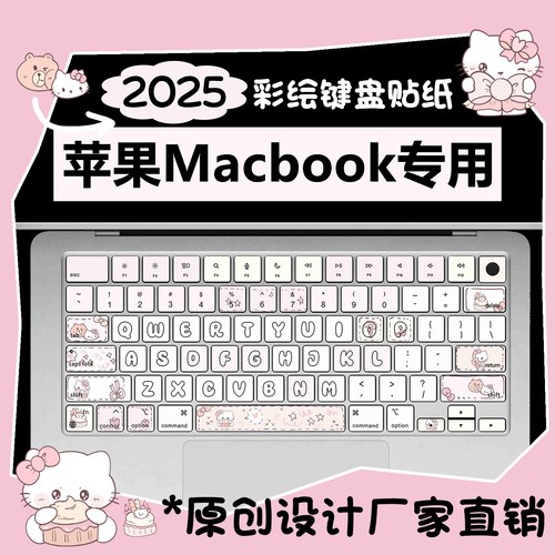 macbook笔记本键盘贴键盘保护膜