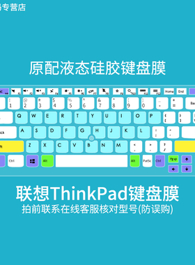 联想ThinkPad键盘膜13.3寸x390 x395笔记本X13 Yoga电脑Pro耀银S2全覆盖L13轻薄X280硅胶New S1/s2可爱2020套