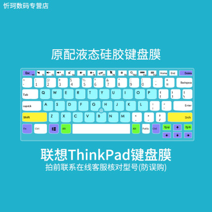 联想ThinkPad键盘膜13.3寸x390 x395笔记本X13 Yoga电脑Pro耀银S2全覆盖L13轻薄X280硅胶New S1/s2可爱2020套