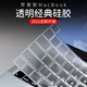 适用于M2 M1苹果macbookpro键盘膜macbook air m2妙控air13超薄pro14寸2022款13寸电脑键盘膜保护膜黑晶19款