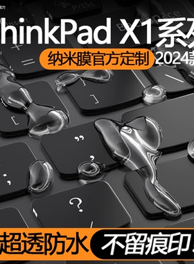 适用thinkpad x1键盘膜2024款X1隐士六代防尘16寸键盘保护膜Gen6笔记本14寸键盘按键贴X1隐士3/2/1代全覆盖AI
