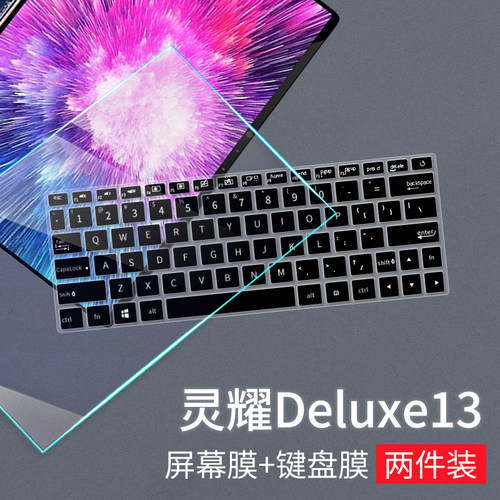 华硕灵耀Deluxe13键盘