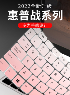 适用于惠普战66五代键盘膜战99笔记本电脑ProBook 455 G9防尘垫硅胶按键保护套酷睿锐龙全覆盖战66四代15.6寸