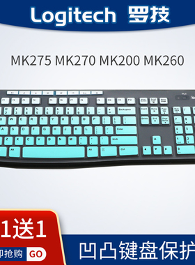 Logitech罗技MK270 MK275键盘保护膜MK200套垫K270无线防尘罩覆盖