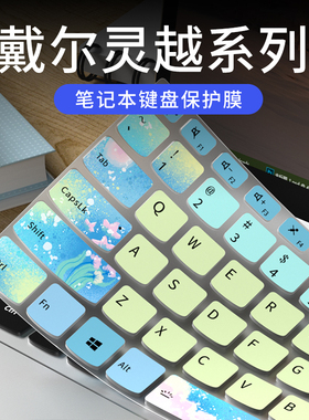 适用戴尔游匣G15键盘膜13Pro5320 5330笔记本14Pro5420 5430电脑16Pro5620 5630成就3420键盘保护膜3511 3520