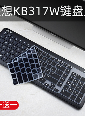 适用联想KB317W台式键盘保护膜 AIO 520C-27IMB一体台式机防尘罩