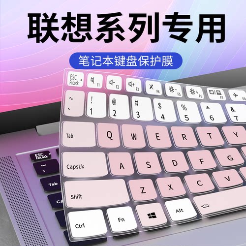 适用于联想小新键盘膜14笔记本2024款Pro16电脑Air14防尘14Plus套14寸全覆盖thinkbook14键盘保护膜14s套16P