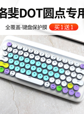 洛斐键盘膜DOT圆点蓝牙防尘贴可爱EH112S洛菲圆帽键无线全覆盖凹凸透明轻薄LOFREE复古小黄鸭熊本熊机械保护