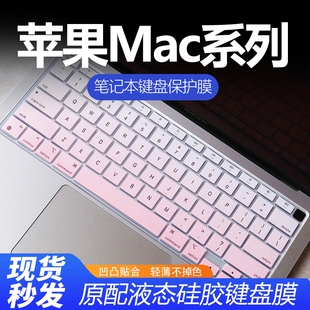 适用于MacBookAir键盘贴A3403苹果Pro16笔记本14寸M3电脑16英寸防尘罩A3113 Air全覆盖按键贴M2键盘保护膜15