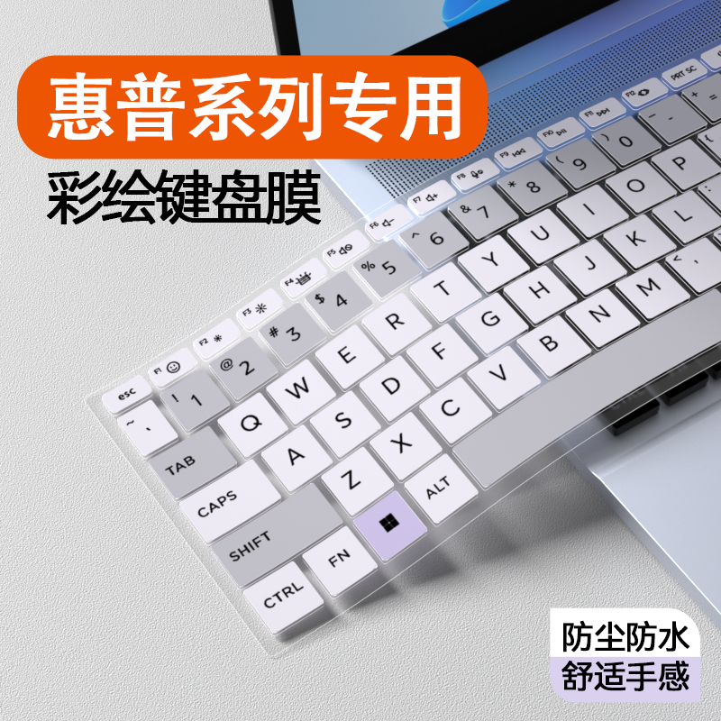 适用惠普星bookpro14键盘膜2024款战66七代键盘保护膜星15青春版键盘防尘罩13寸Air笔记本键盘防尘膜战99