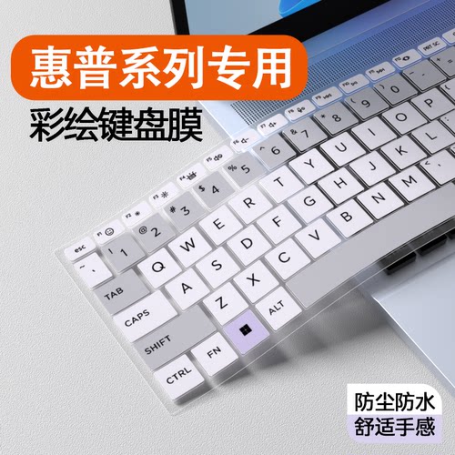适用惠普笔记本键盘膜防尘防水