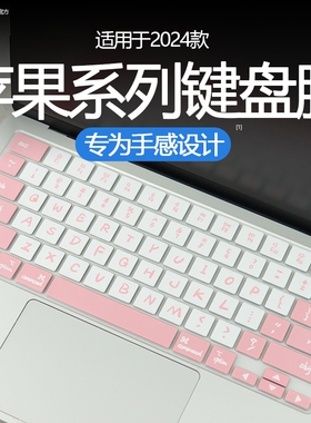 适用于Mac键盘膜苹果A3114笔记本14英寸M3电脑Pro16防尘罩16寸A3113全覆盖按键贴M2AirA2681键盘保护膜15寸