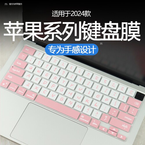 苹果笔记本键盘膜纳米防尘防水