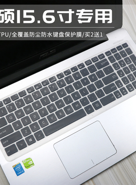 15.6华硕FX50J FL8000顽石笔记本w519l a556u k555l PX554键盘膜