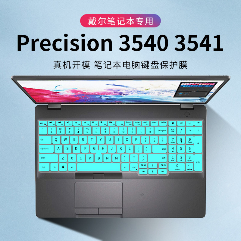 戴尔precision 3540键盘保护膜适用于3541笔记本电脑3550防尘3530硅胶