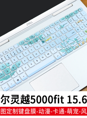 戴尔键盘膜15.6寸灵越5000fit 5509笔记本电脑5502可爱保护贴5593来图定制图案5598卡通硅胶5590创意防尘5508