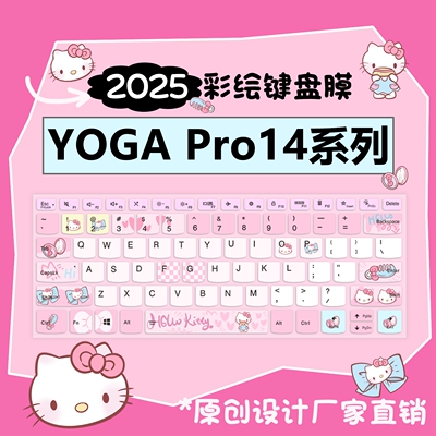 适用于联想YOGAPro14键盘膜